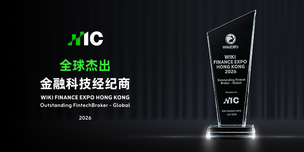IC 荣获 Wiki Finance Expo 2026「全球卓越金融科技经纪商」大奖